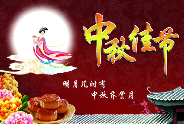 月圆人更圆，上海盈首祝大家中秋快乐